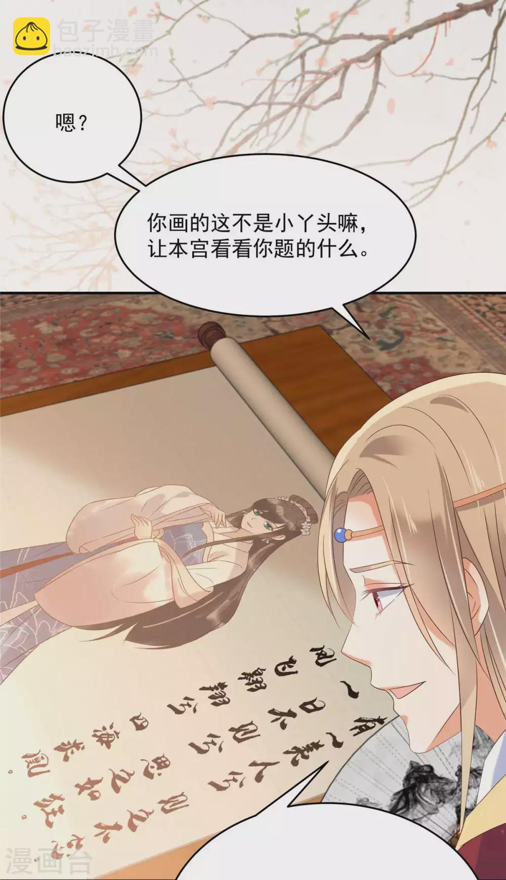 第132话 重色轻友-第134话