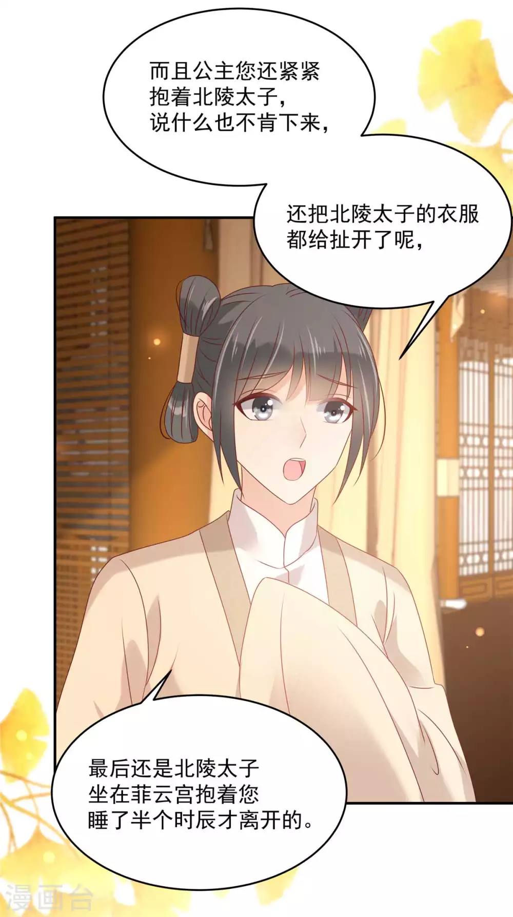 第132话 重色轻友-第134话