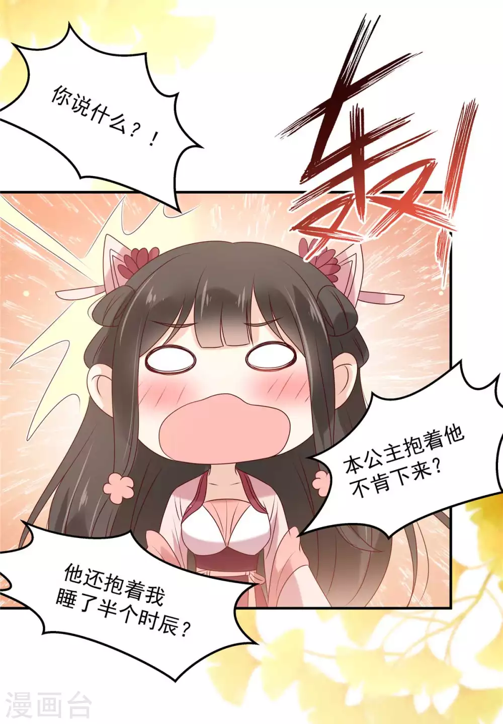第132话 重色轻友-第134话