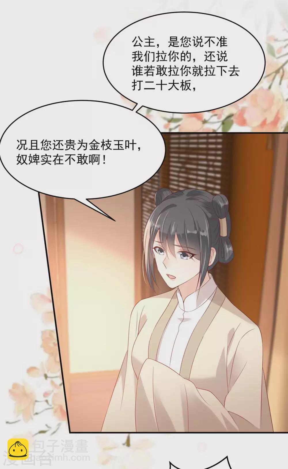 第132话 重色轻友-第134话