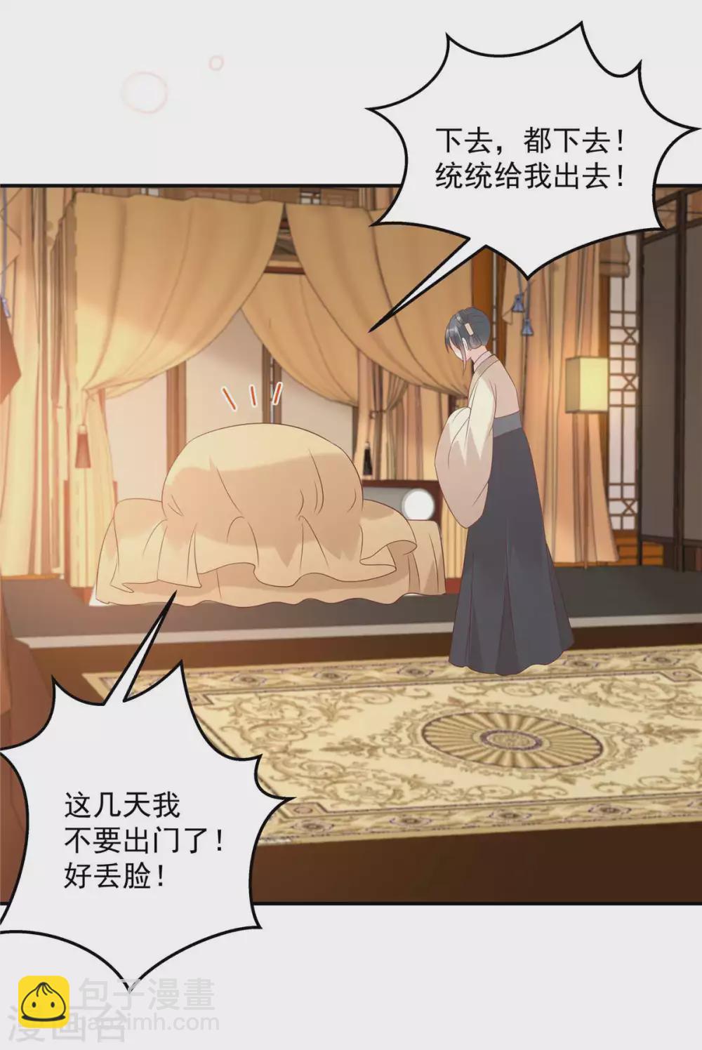 第132话 重色轻友-第134话