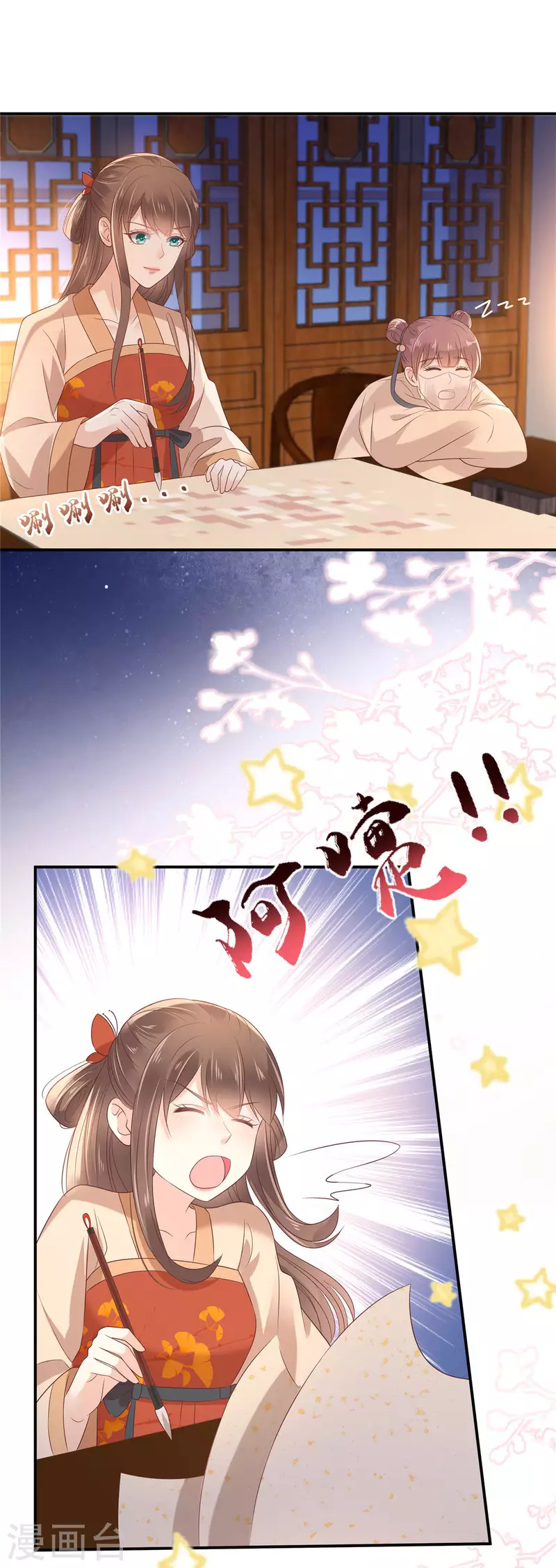 第134话 隐藏多年的功力-第136话