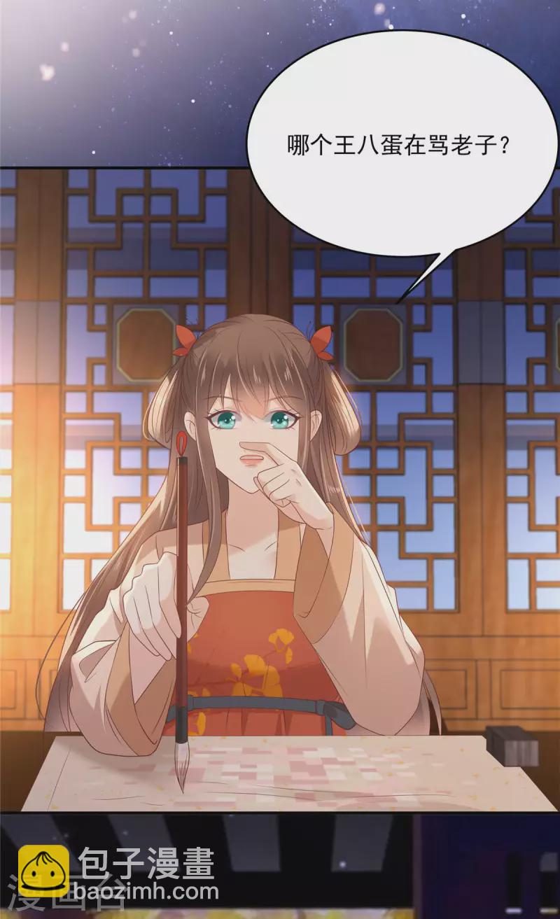第134话 隐藏多年的功力-第136话