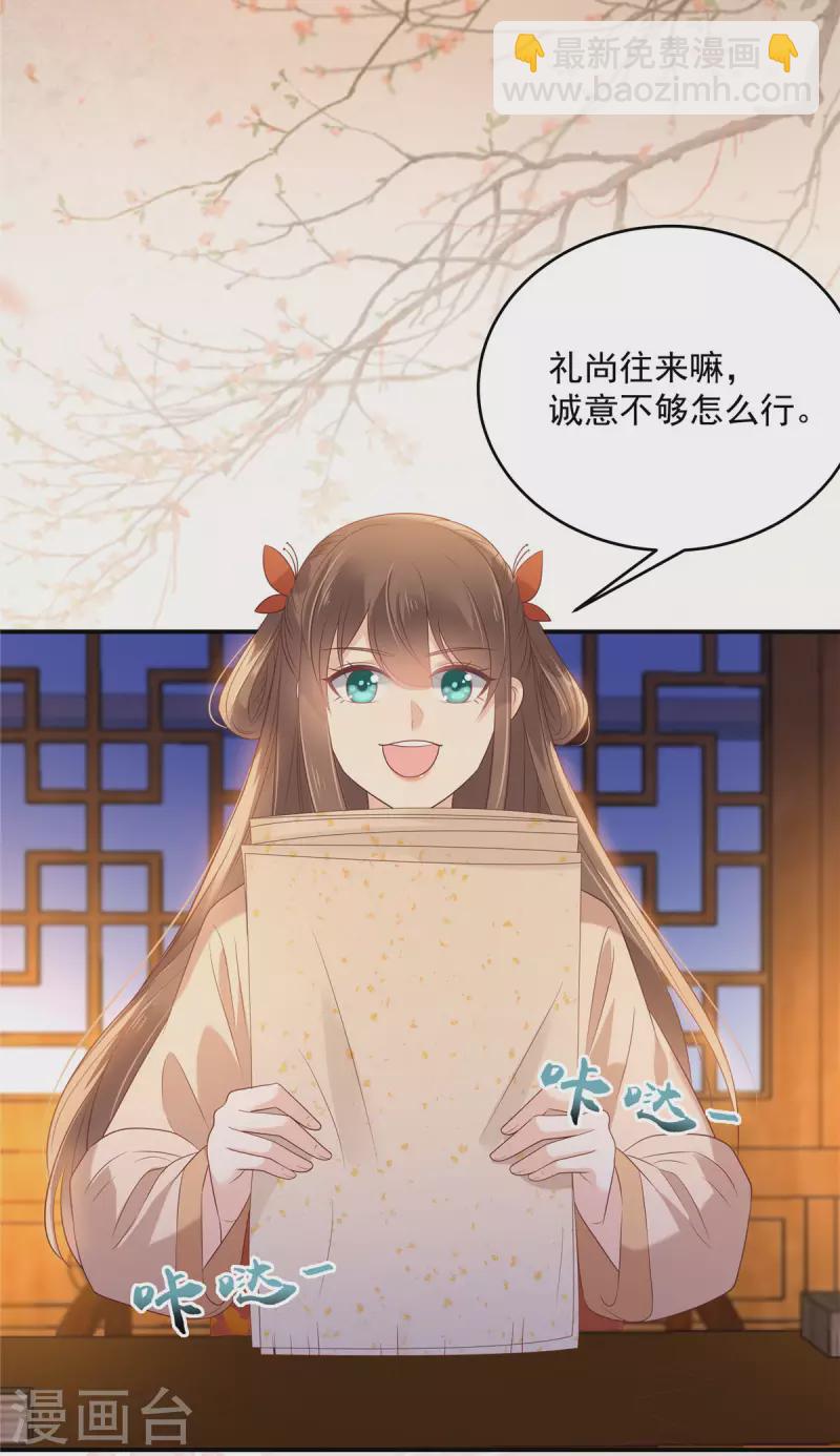 第134话 隐藏多年的功力-第136话