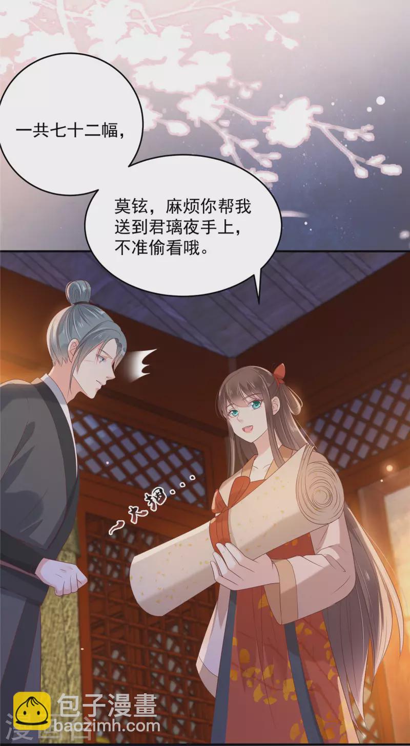 第134话 隐藏多年的功力-第136话