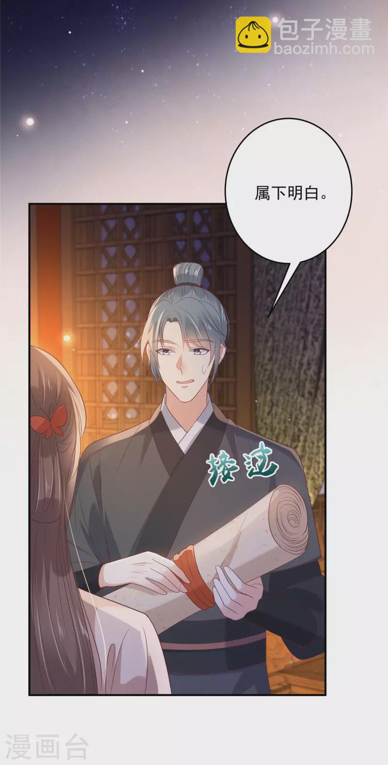 第134话 隐藏多年的功力-第136话
