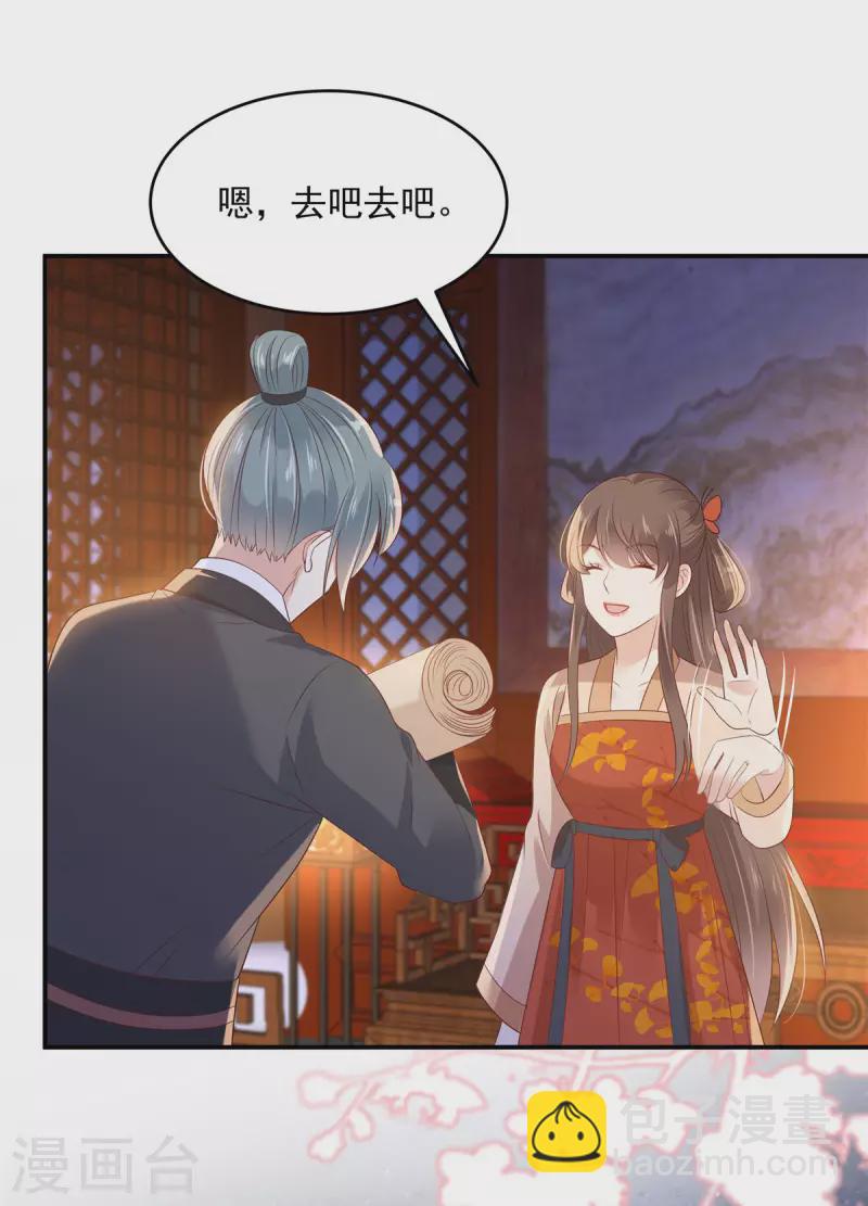 第134话 隐藏多年的功力-第136话