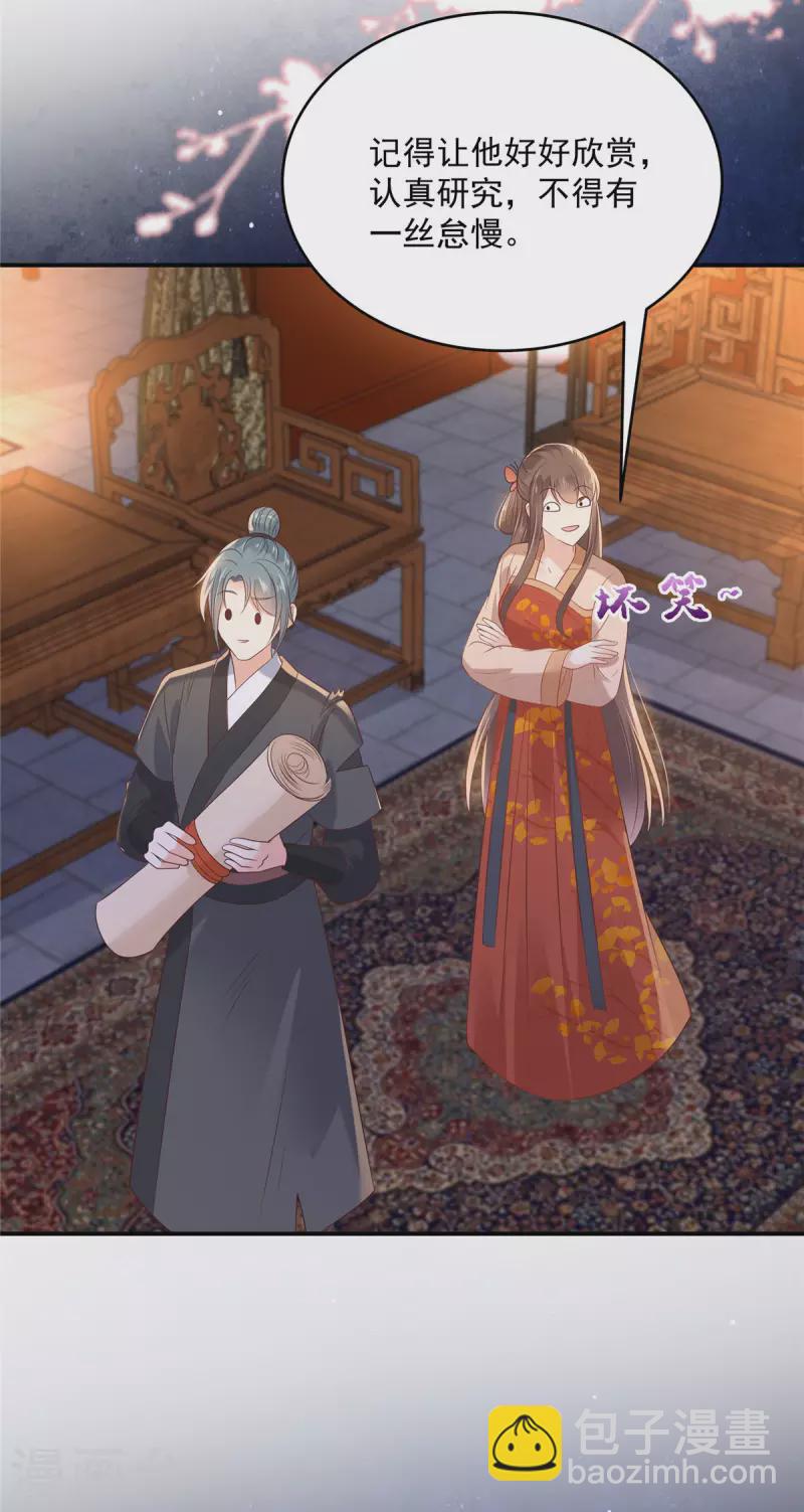 第134话 隐藏多年的功力-第136话