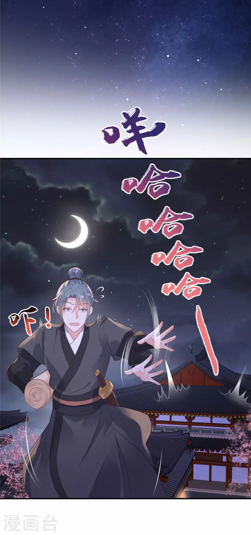 第134话 隐藏多年的功力-第136话