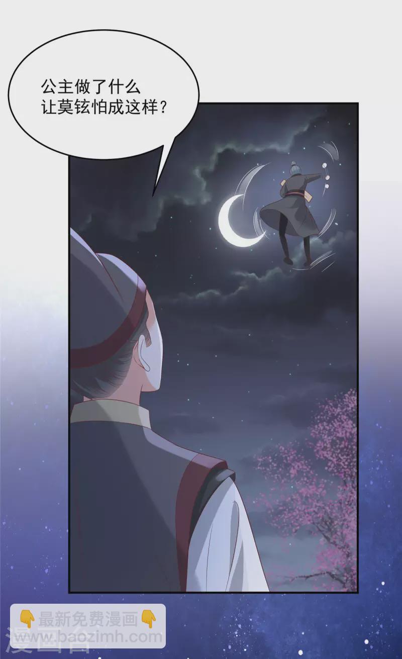 第134话 隐藏多年的功力-第136话