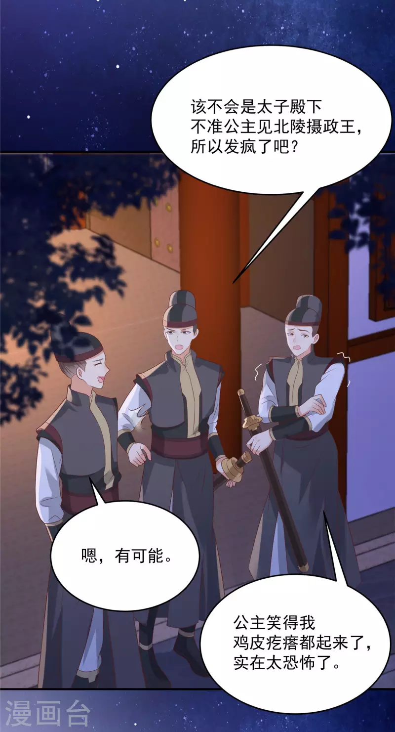 第134话 隐藏多年的功力-第136话