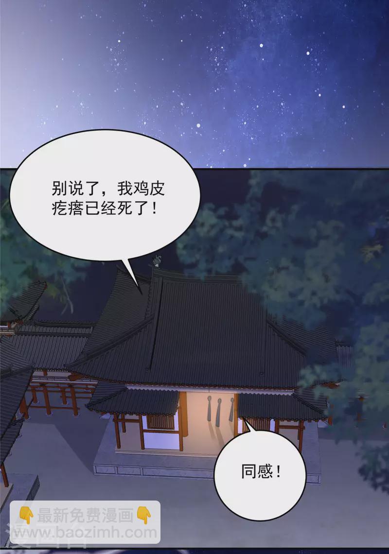 第134话 隐藏多年的功力-第136话