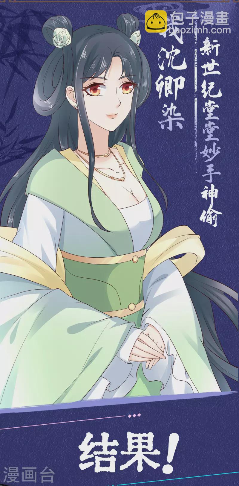 第134话 隐藏多年的功力-第136话