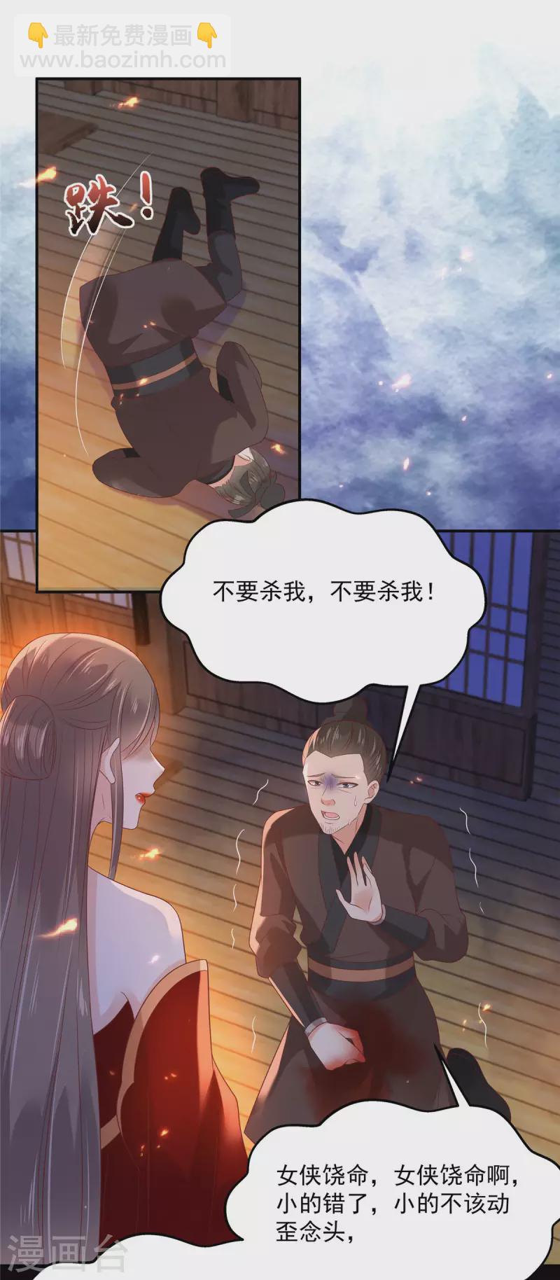 第134话 隐藏多年的功力-第136话