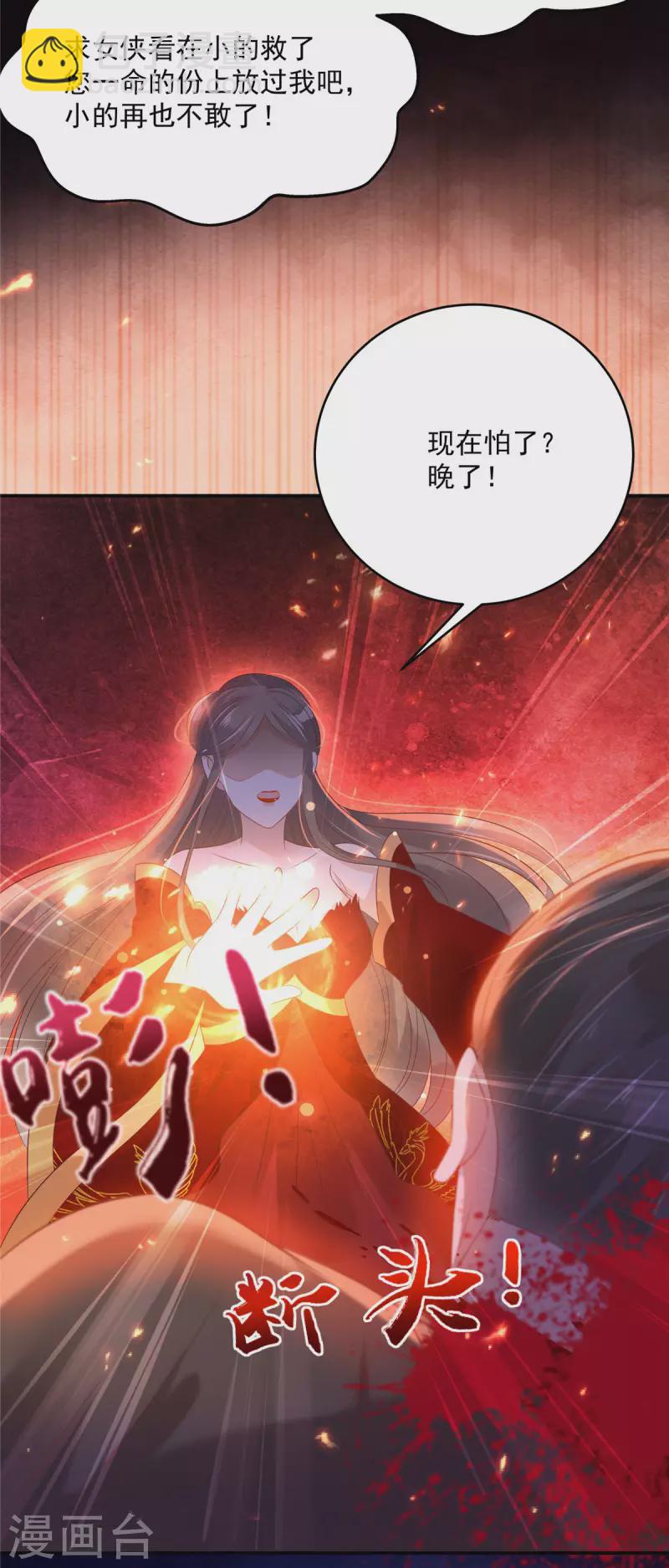 第134话 隐藏多年的功力-第136话