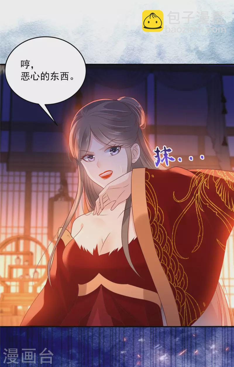 第134话 隐藏多年的功力-第136话