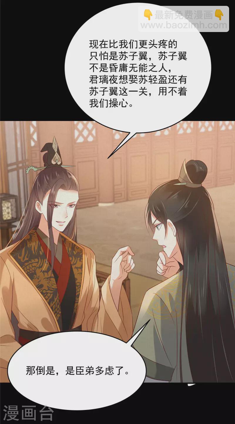 第136话 你若不举便是晴天！-第138话