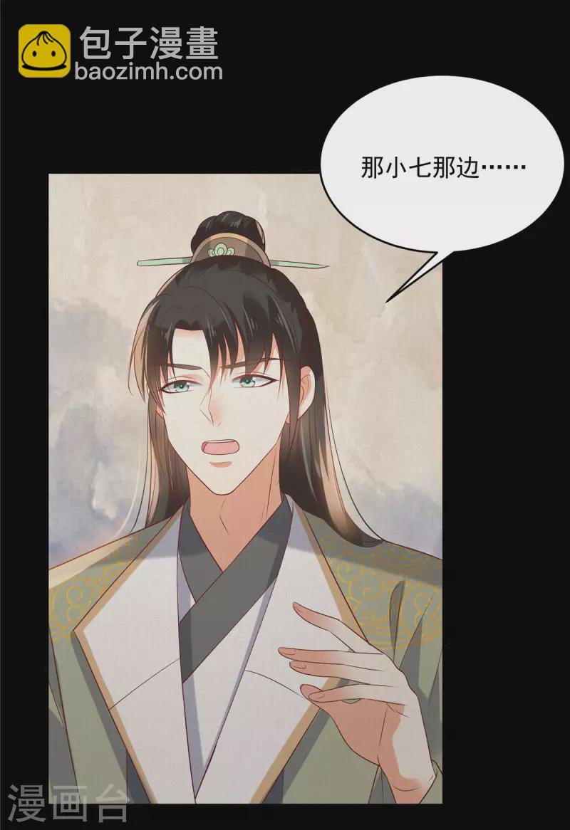 第136话 你若不举便是晴天！-第138话