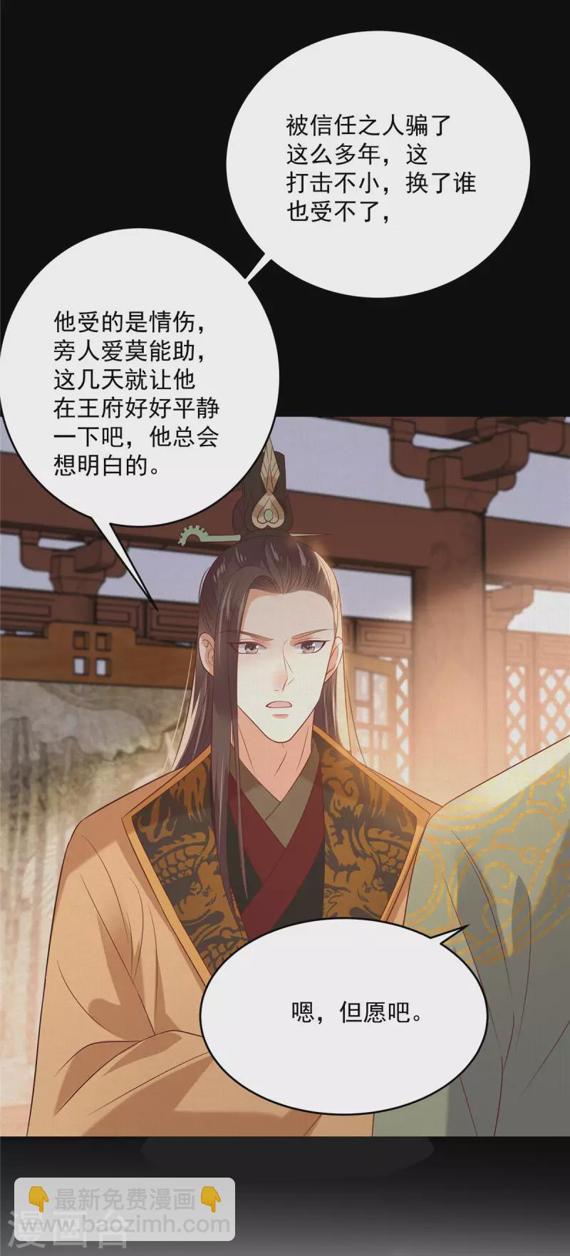 第136话 你若不举便是晴天！-第138话