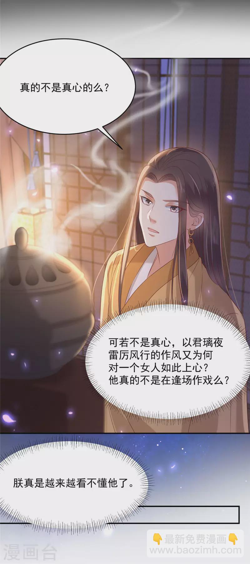 第136话 你若不举便是晴天！-第138话