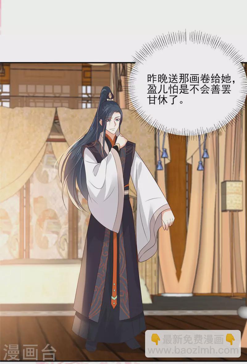 第136话 你若不举便是晴天！-第138话