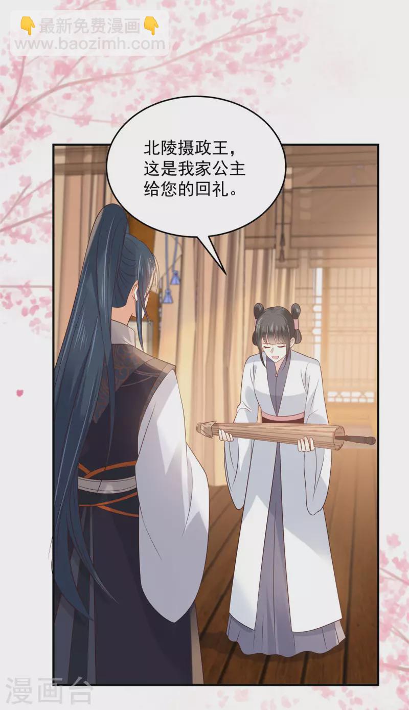 第136话 你若不举便是晴天！-第138话