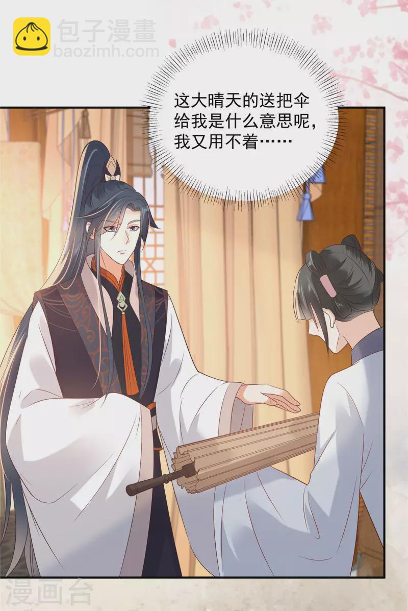 第136话 你若不举便是晴天！-第138话