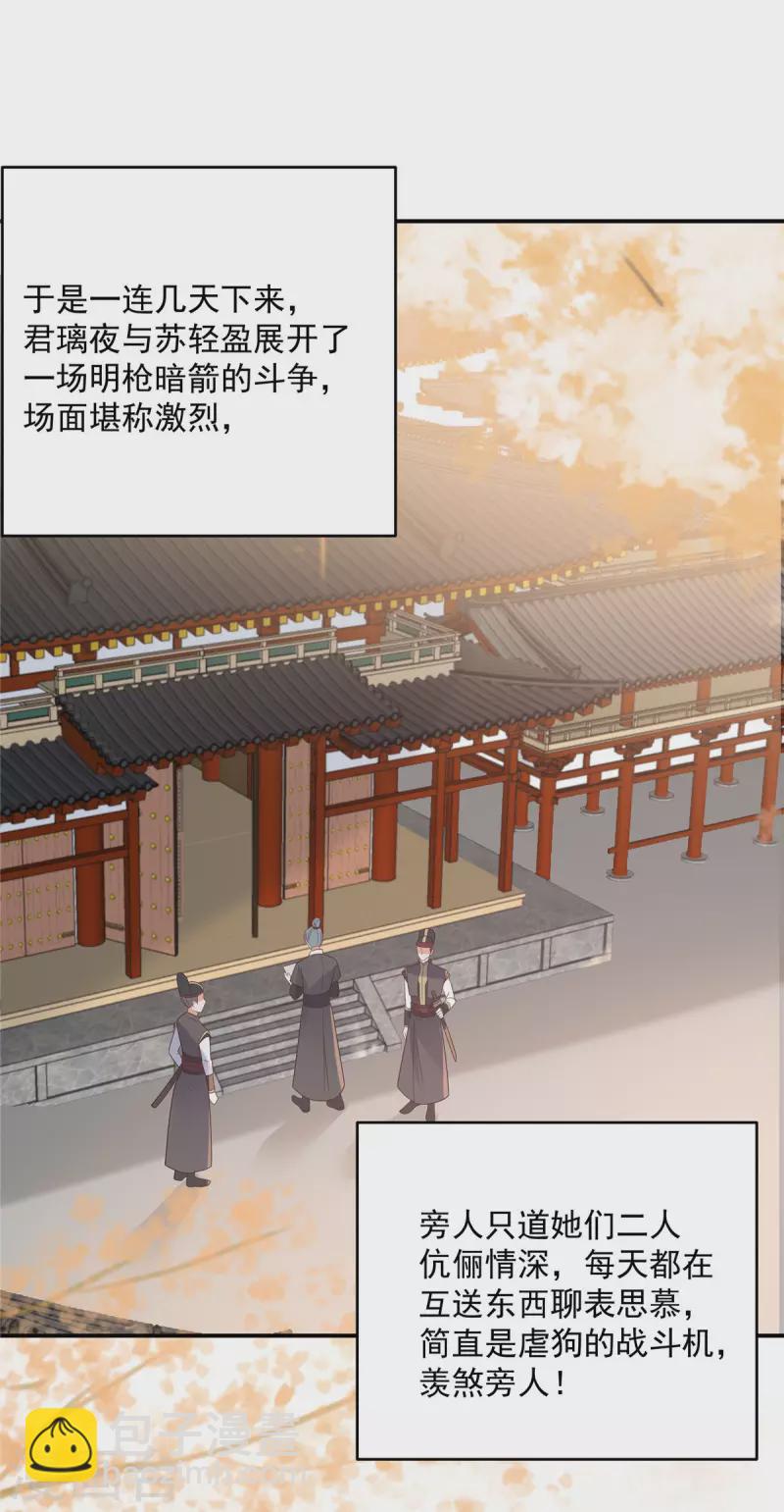 第136话 你若不举便是晴天！-第138话