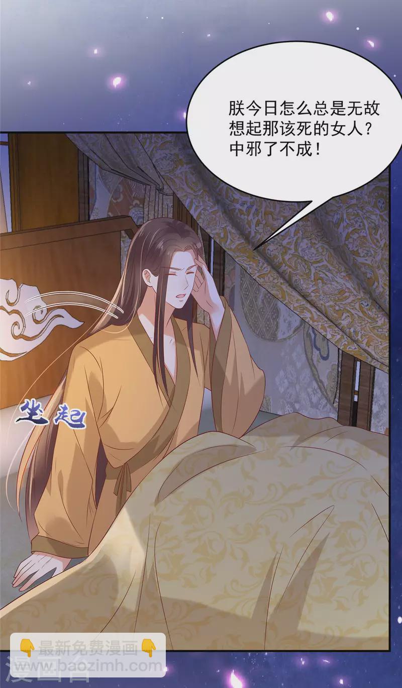 第136话 你若不举便是晴天！-第138话