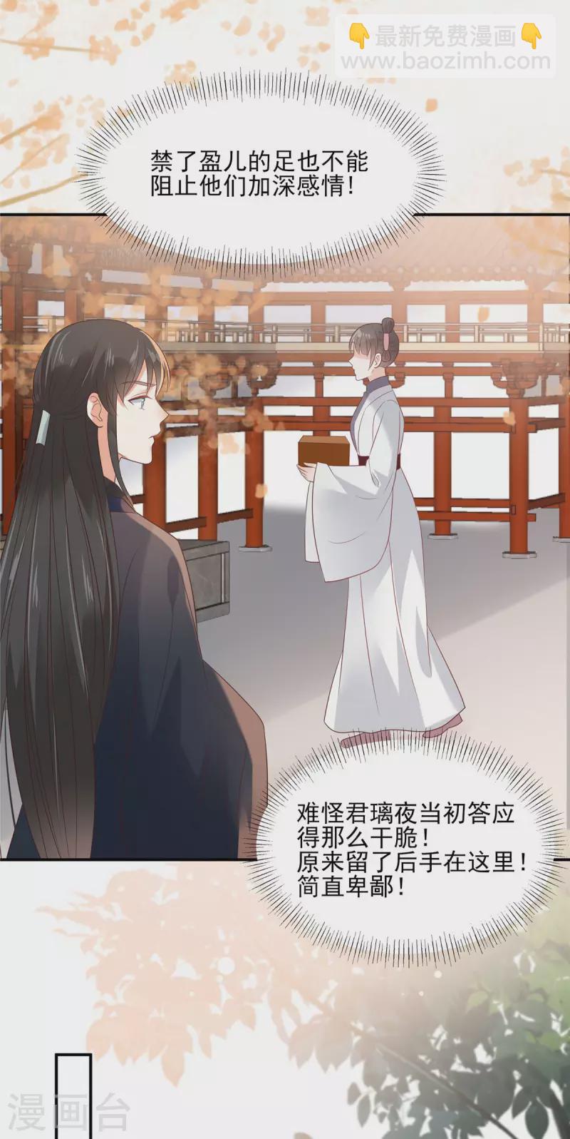 第136话 你若不举便是晴天！-第138话