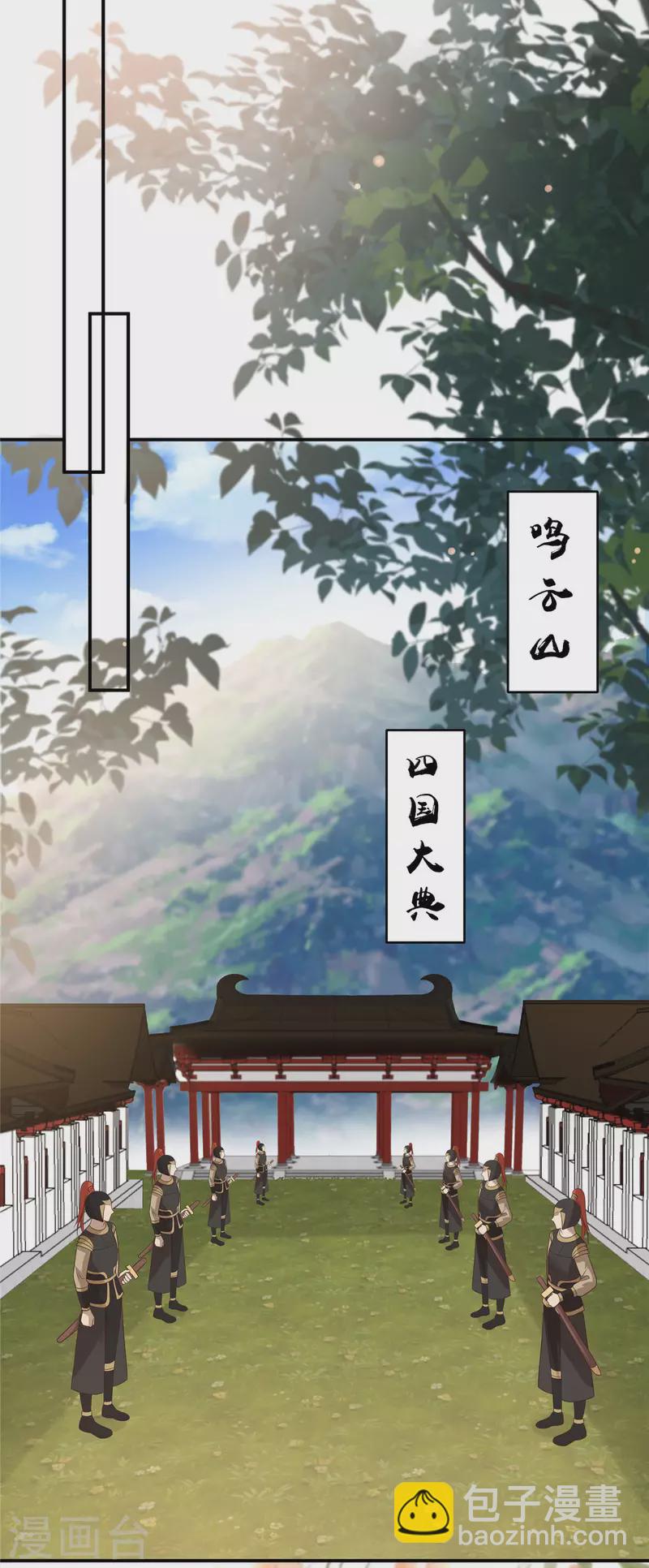 第136话 你若不举便是晴天！-第138话