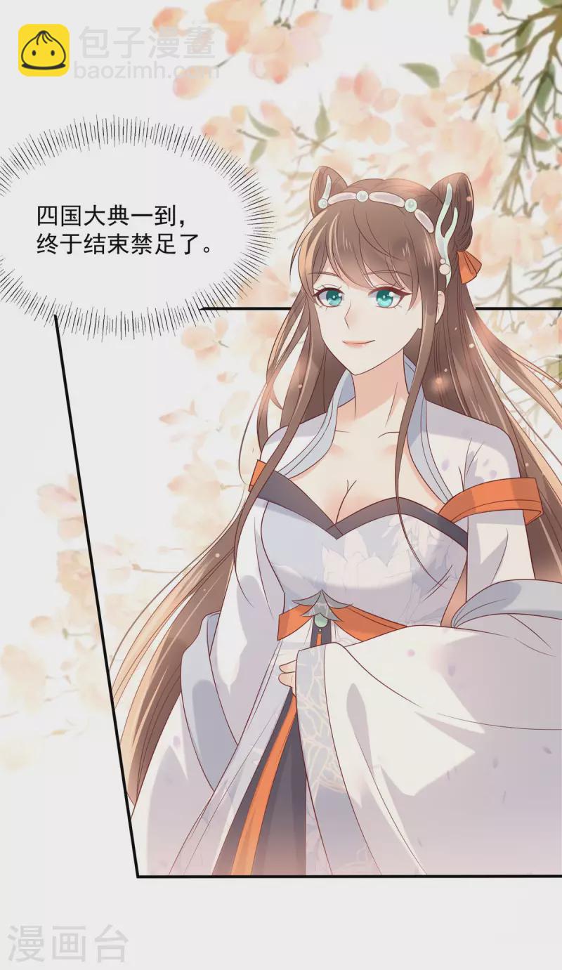 第136话 你若不举便是晴天！-第138话