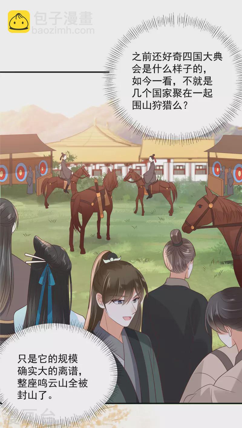 第136话 你若不举便是晴天！-第138话