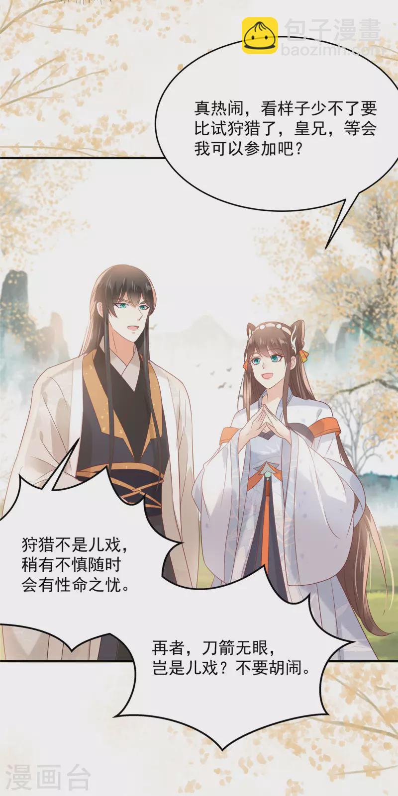 第136话 你若不举便是晴天！-第138话