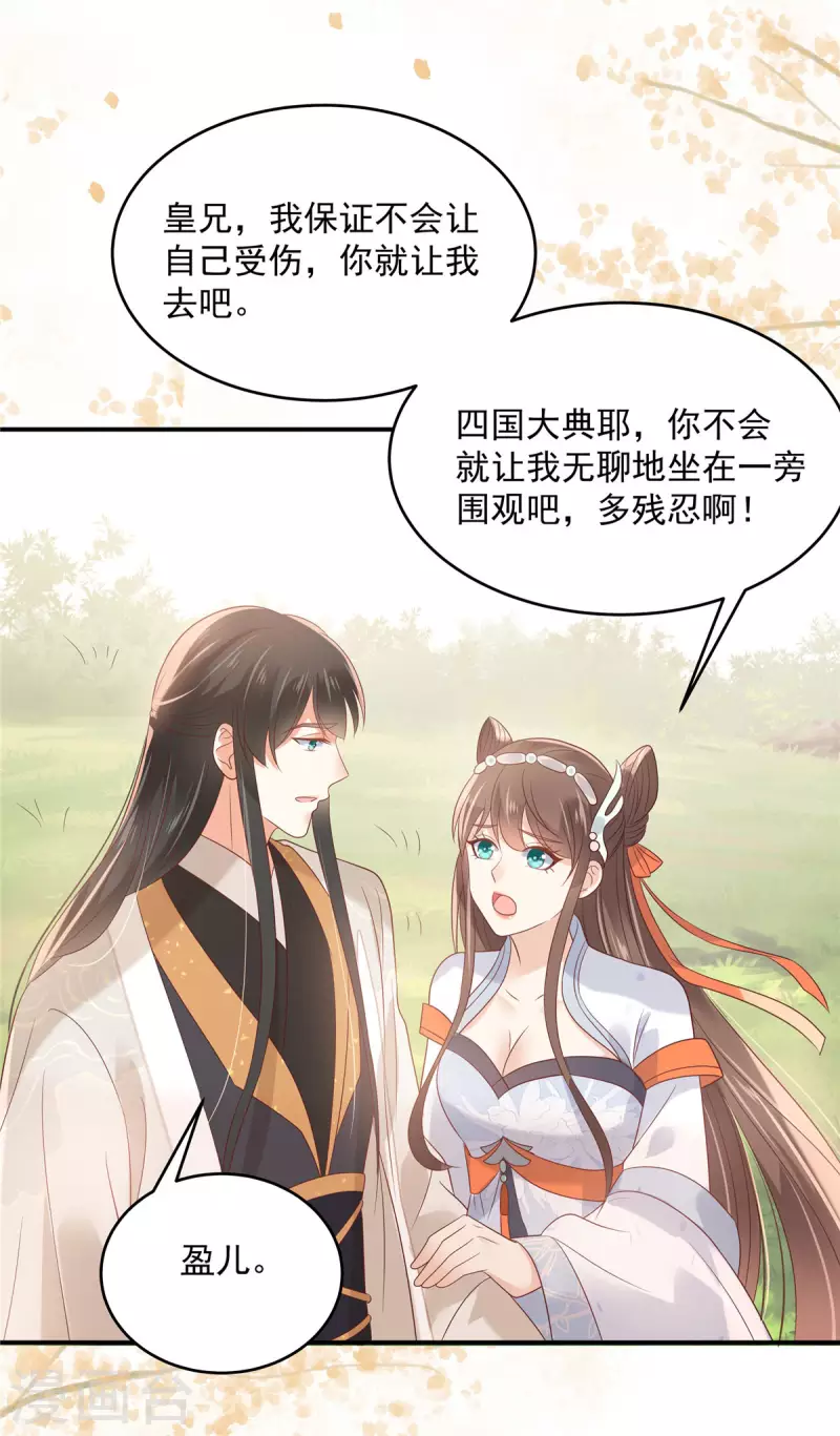 第136话 你若不举便是晴天！-第138话