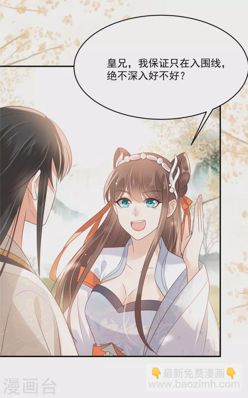 第136话 你若不举便是晴天！-第138话