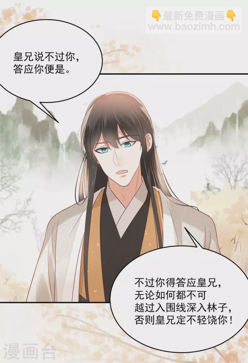 第136话 你若不举便是晴天！-第138话