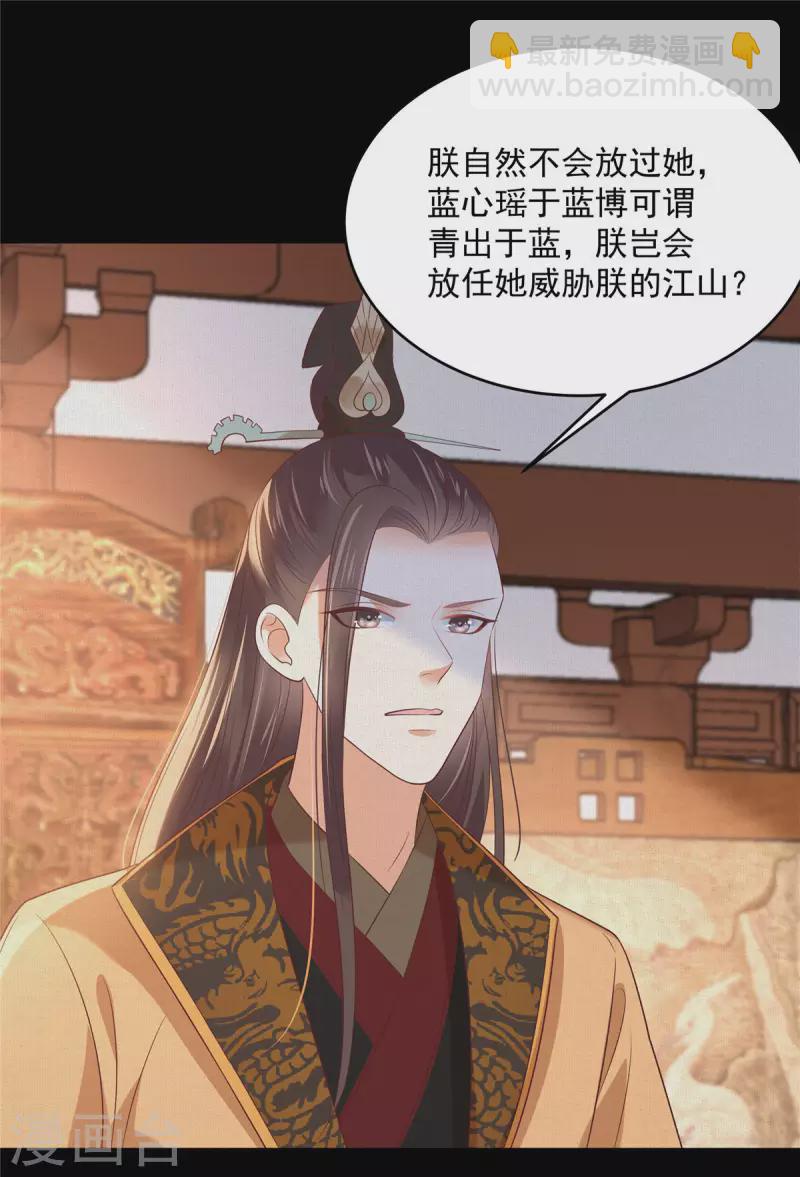 第136话 你若不举便是晴天！-第138话