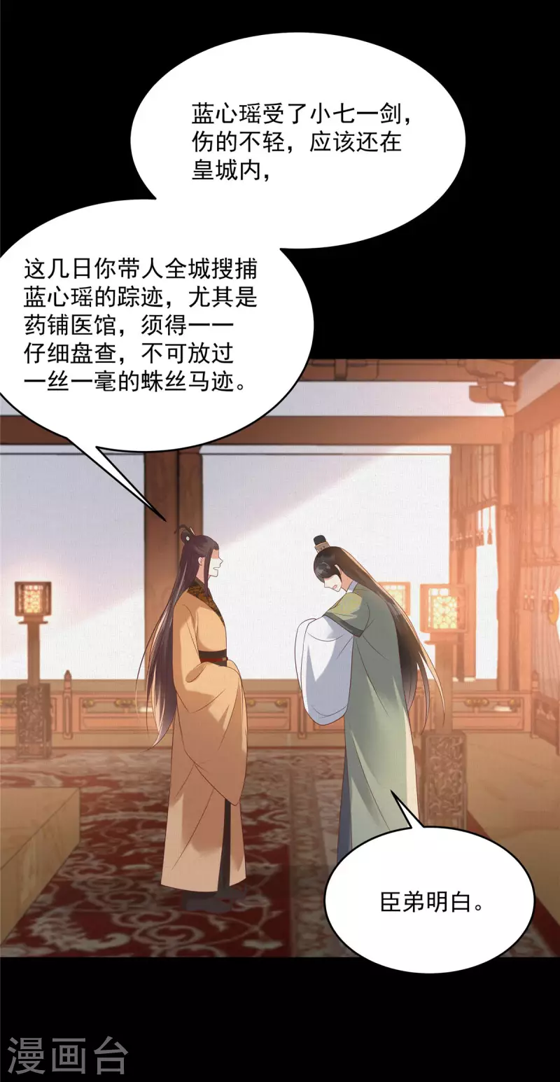 第136话 你若不举便是晴天！-第138话