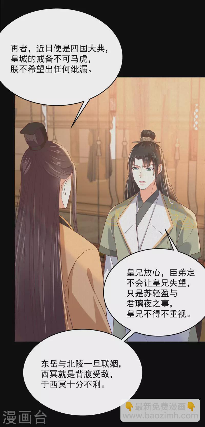 第136话 你若不举便是晴天！-第138话