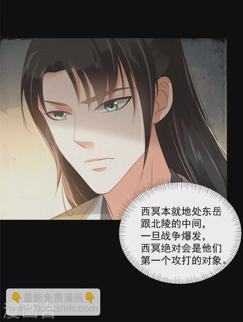 第136话 你若不举便是晴天！-第138话