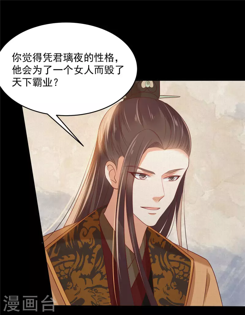 第136话 你若不举便是晴天！-第138话