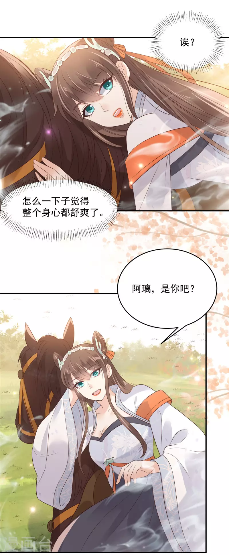 第138话 狩猎，开始了-第140话