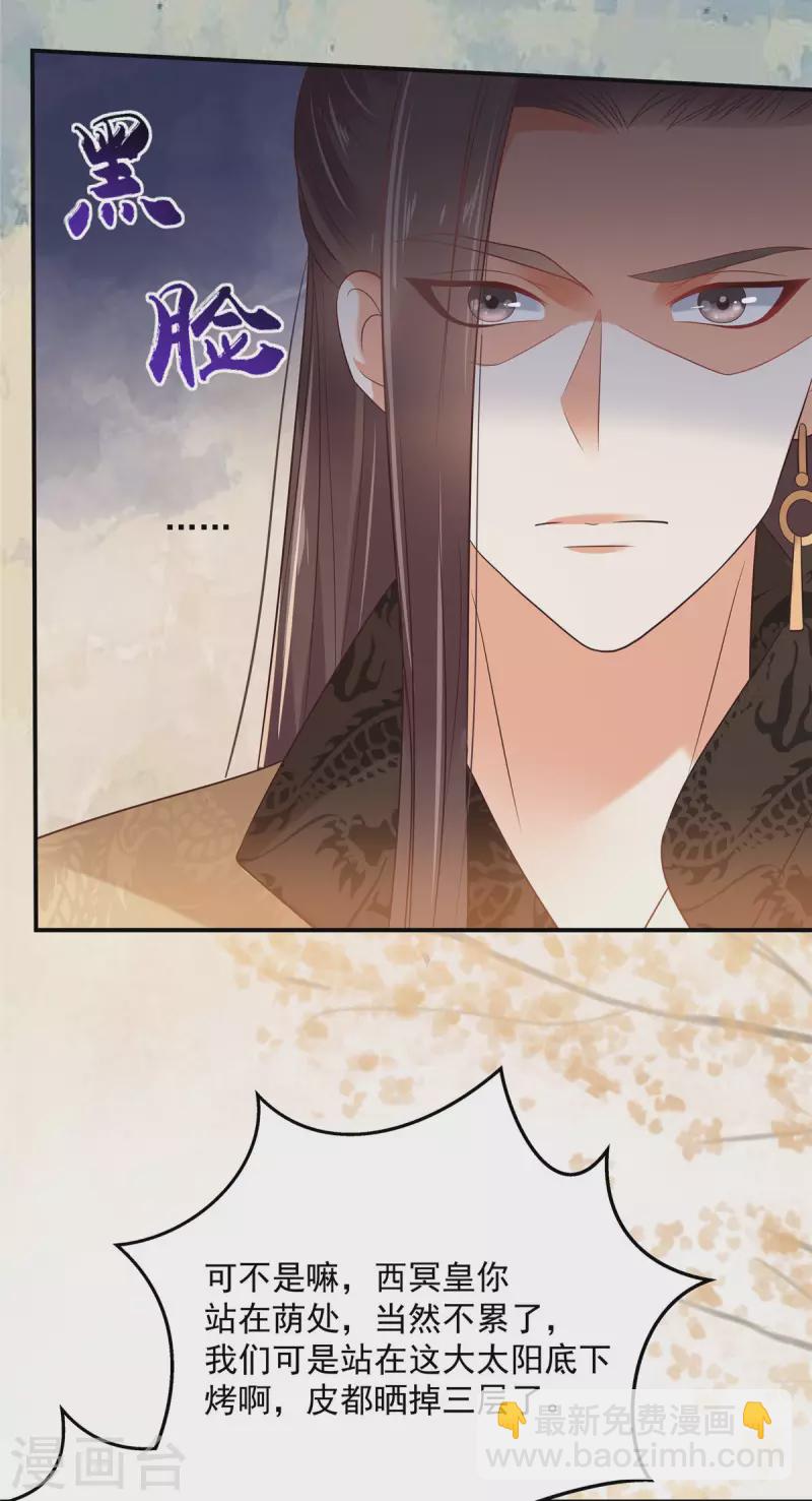第138话 狩猎，开始了-第140话