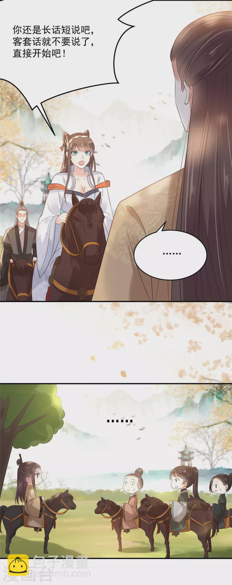 第138话 狩猎，开始了-第140话
