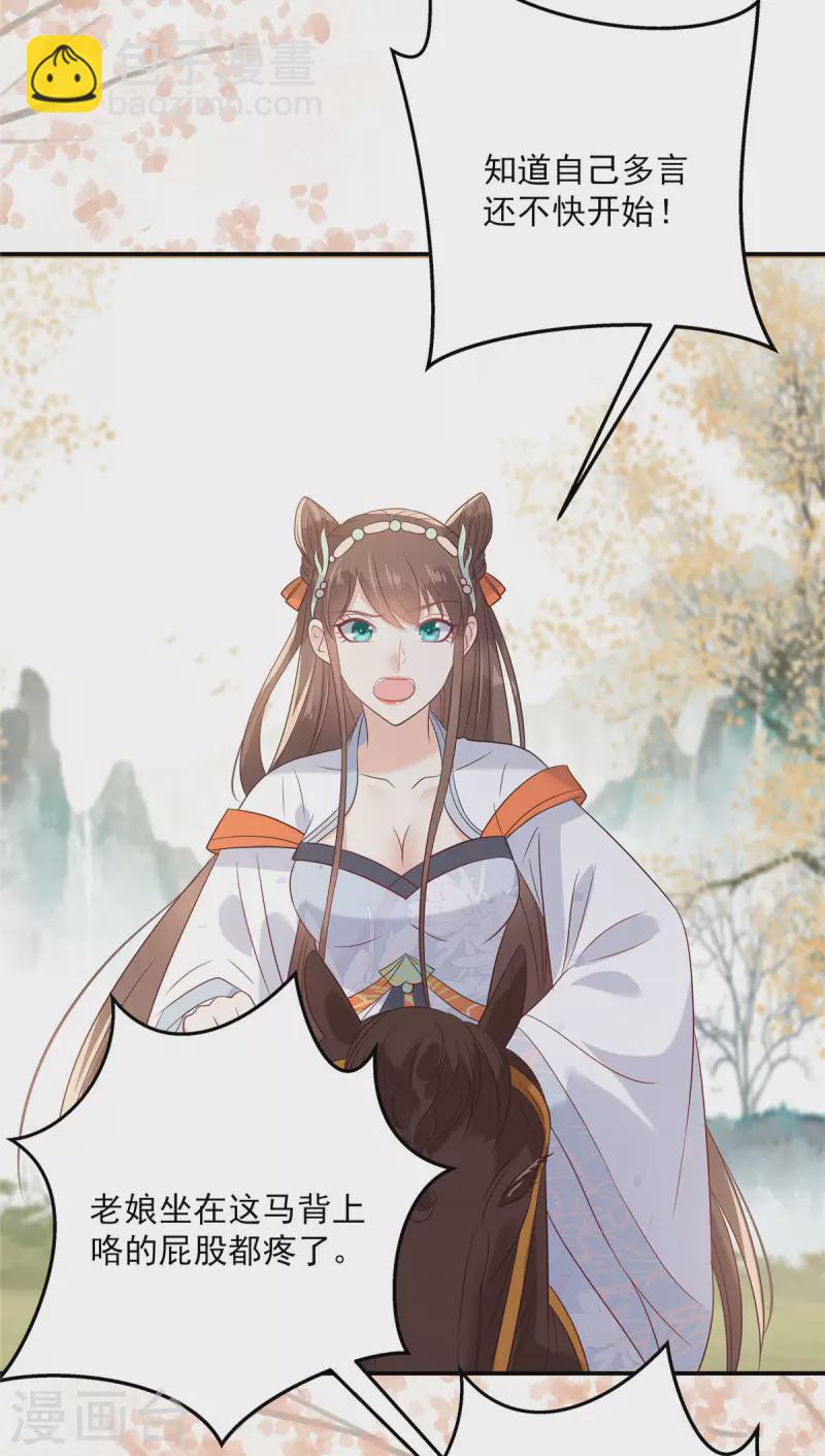 第138话 狩猎，开始了-第140话