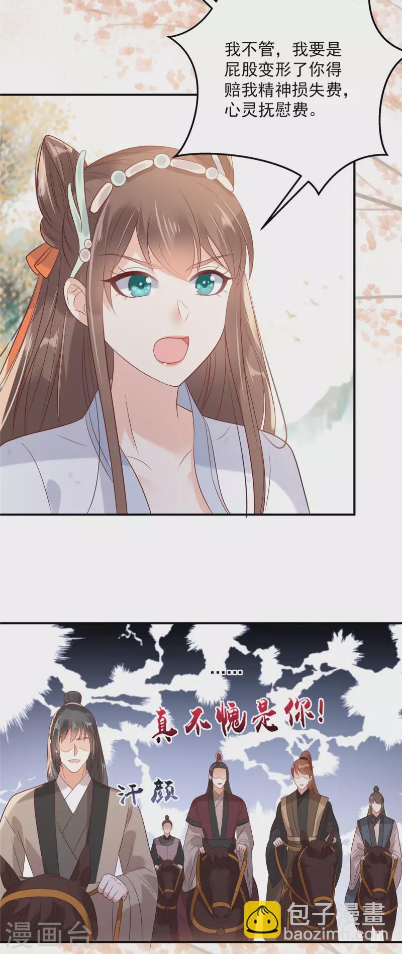 第138话 狩猎，开始了-第140话