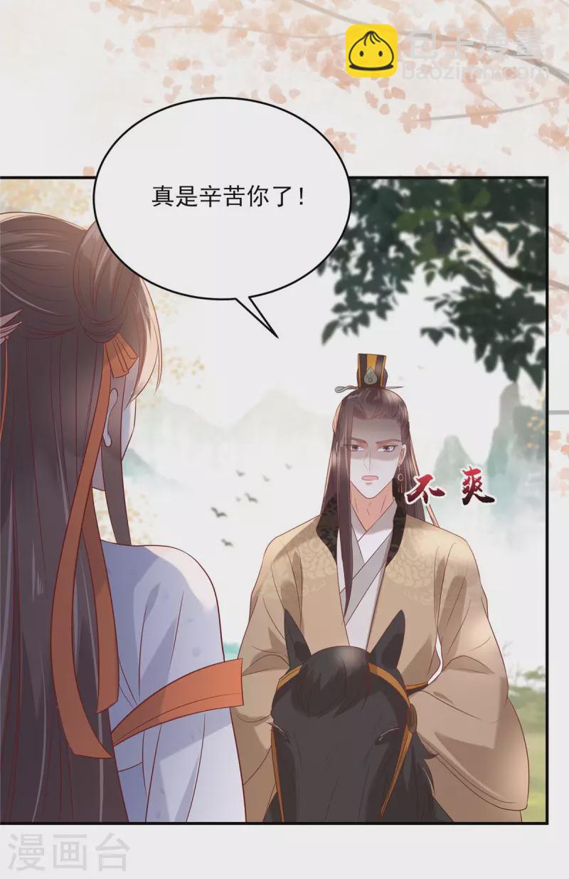 第138话 狩猎，开始了-第140话