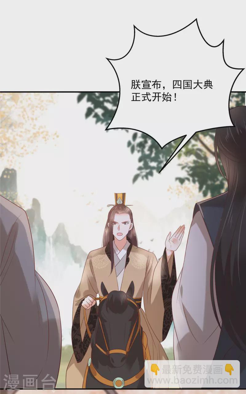 第138话 狩猎，开始了-第140话