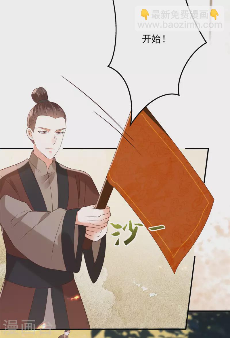 第138话 狩猎，开始了-第140话
